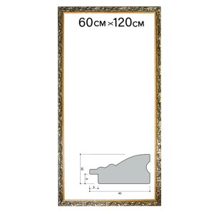 Рама для картин (зеркал) дерево, 60 х 120 х 4.0 см, "Версаль", золотая
