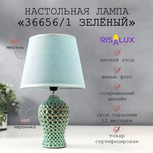 Лампа настольная 36656/1 E14 40Вт зеленый H33 см