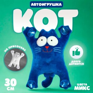 Автоигрушка "Кот", 30 см, цвета МИКС