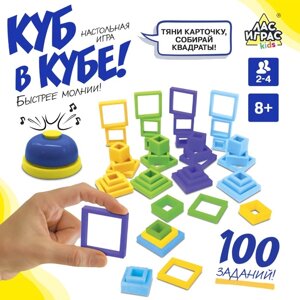 Настольная игра на ловкость и логику "Куб в кубе!"