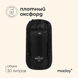 Чехол компрессионный, 30 л