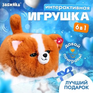 Интерактивная игрушка "Пушистый друг: Собачка", звуковые эффекты, реагирует на касание