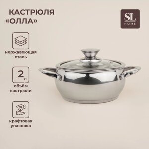 Кастрюля из нержавеющей стали SL Home "Олла", 2 л,d=18 см, h=9 см,с крышкой, капсульное дно, индукция