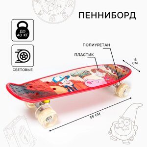 Пенниборд "Gravity Falls" 56 х 16 см, колеса световые PU 60х45 мм, ABEC 7, цвет бордовый