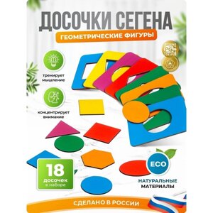 Досочки Сегена, крашеные, 18 шт., размер досочки: 7 9,5 см