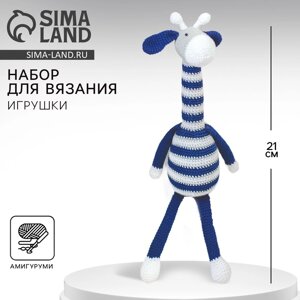 Амигуруми: Мягкая игрушка "Жирафик Майлз", набор для вязания, 10 4 14 см