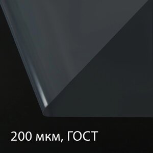 Плёнка полиэтиленовая, толщина 200 мкм, 3 10 м, рукав (1,5 м 2), прозрачная, 1 сорт, ГОСТ 10354-82