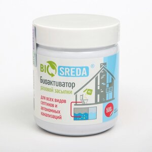 Биоактиватор "BIOSREDA" для всех видов септиков и автономных канализаций, 500 гр