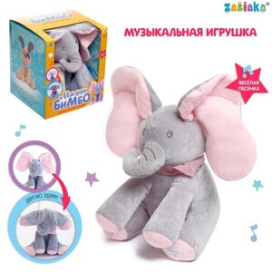 Музыкальная игрушка "Малыш Бимбо", звук