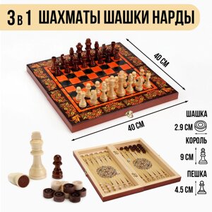 Настольная игра 3 в 1 "Хохлома красная": шахматы, нарды, шашки, доска дерево 40 х 40 см