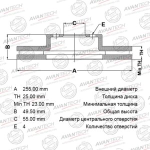 Диск тормозной AVANTECH (FR) TOYOTA COROLLA E120 (00-06)