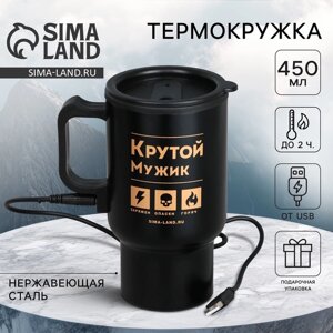 Термокружка с USB "Заряжен, опасен, горяч", 450 мл