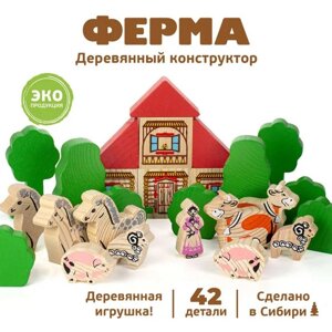 Конструктор "Ферма", 42 элемента