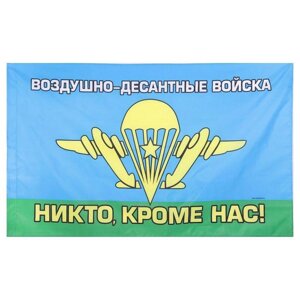 Флаг "ВДВ", 150 90 см