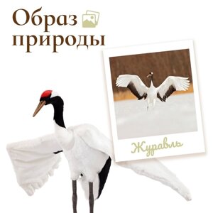 Игрушка мягкая Hansa "Журавль японский", 114 см