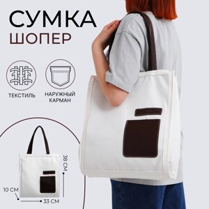 Сумка молодежная, 33*10*38, без застёжки, н/карман, белый