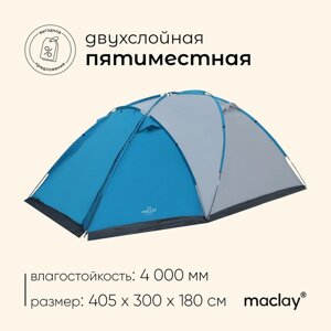 Палатка туристическая WALMO 5, р. 405 х 300 х 180 см, 5-местная