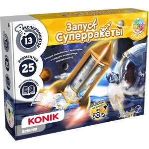 Набор для экспериментов KONIK Science "Запуск супер-ракеты"