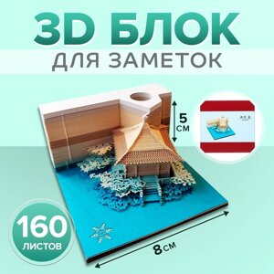 3D блок для заметок, Китайская беседка, 160 листов, высота-5см, ширина-8см