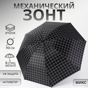 Зонт муж мех R47/55 4сл 8спиц ЭПОНЖ Круп клетка ВУ УФ руч прям чёрн/МИКС пакет