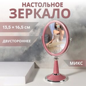 Зеркало на ножке, двустороннее, зеркальная поверхность 13,5 16,5 см, МИКС