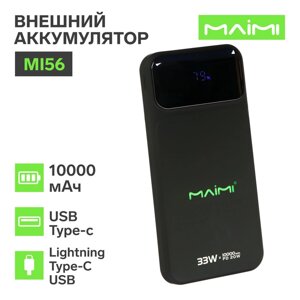 Внешний аккумулятор Maimi Mi56, 10000 мАч, USB, Type-C, Lightning/Type-C/USB , PD, чёрный