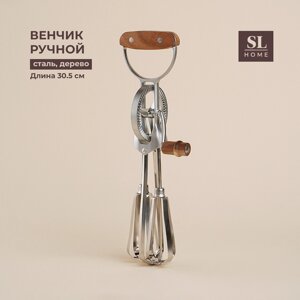 Венчик ручной SL Home Rueda, 30,5117,5 см, цвет серебристый