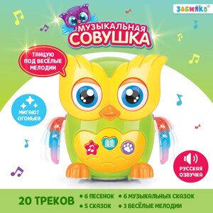 Музыкальная игрушка "Совушка", звук, свет