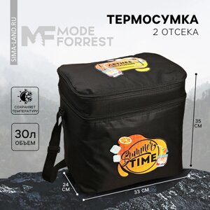 Термосумка "Summer time", 2 отсека, 30 литров