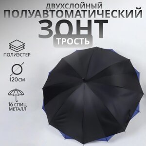 Зонт - трость полуавтоматический "Однотонный", двухслойный, 16 спиц, R = 52 см, цвет чёрный/синий