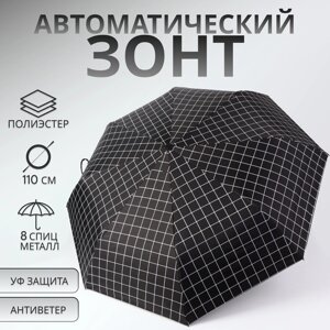 Зонт автоматический "Carbriet", ветроустойчивый, 3 сложения, 8 спиц, R = 48 см, цвет МИКС