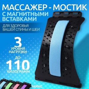 Массажёр для спины, трёхуровневый, 38 24,5 см, цвет синий/чёрный