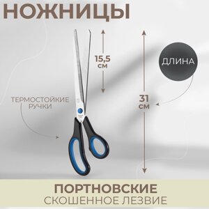 Ножницы портновские, 12,2'', 31 см, цвет чёрный/голубой