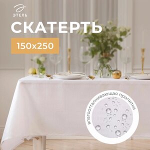 Скатерть "Этель" Shine 150*250 +/-3см, цв. белый, пл. 192 г/м2, хл с ВГМО