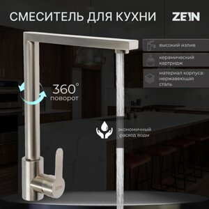 Смеситель для кухни ZEIN Z3735, однорычажный, высота излива 30 см, сатин