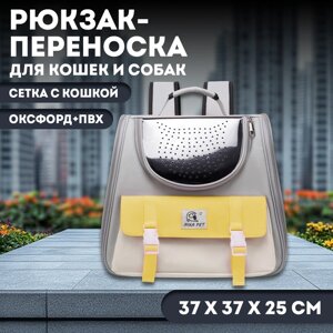 Рюкзак-переноска для кошек и собак, сетка с кошкой, оксфорд+ПВХ37 х 37 х 25 см, серый/жёлтый 105741