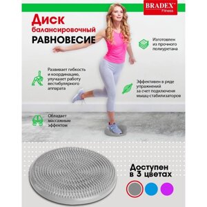 Диск балансировочный Bradex "РАВНОВЕСИЕ", серый