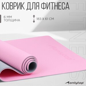 Коврик для фитнеса и йоги Onlytop 183 х 61 х 0,6 см, цвет серо-розовый