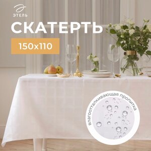 Скатерть "Этель" Geometry 150*110 +/-3см, цв. белый, пл. 192 г/м2, хл с ВГМО