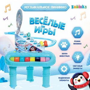 Пианино "Весёлые игры", звук, свет