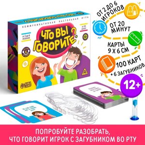 Настольная игра "Что вы говорите?", 12+