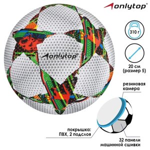 Мяч футбольный ONLITOP, размер 5, 32 панели, 2 подслоя, машинная сшивка, 260 г