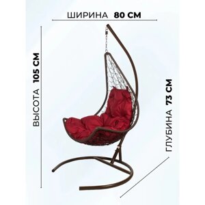 Подвесное кресло Wind Brown бордовая подушка