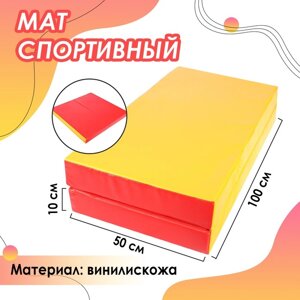 Мат 100 х 100 х 10 см, 1 сложение, винилискожа, цвет красный/жёлтый