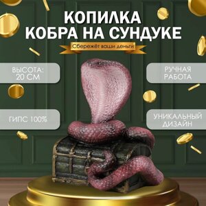 Новогодняя копилка "Кобра на сундуке " 20 х 17 х 12 см, бордовый