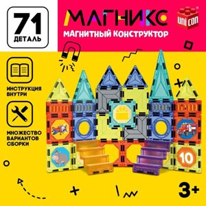 Магнитный конструктор "Магникс", 71 деталь