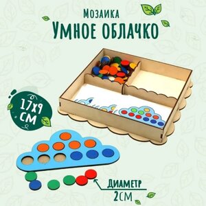 Развивающая игрушка "Умное облачко", d кружков (60 шт.): 2 см, в наборе 15 карточек