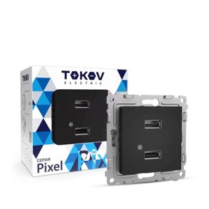 Розетка USB TOKOV ELECTRIC, Pixel, 2 места, тип A+A, 5В, 1х2.1А, 2х1.05А, карбон TKE-PX-2USB-C1