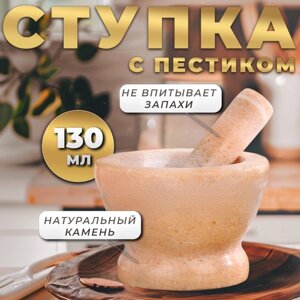 Ступка с пестиком 10см №7