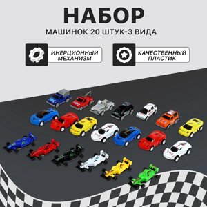 Набор машинок "Гоночные" 20 штук, 3 вида машинок, инерция